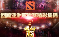 Dota2败者组一穿五！Team Spirit谱写不朽传奇之路！